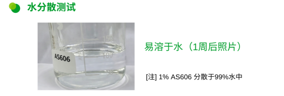 高分子材料如何长效防静电？AS606 永久性无卤水性抗静电剂，你的防护优选